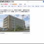 高校３年男子生徒、ドキドキ感味わいたくて女子トイレに小型カメラを設置して盗撮したとして逮捕される