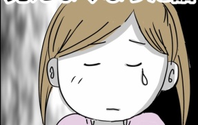 娘の目が見えなくなった話【17】