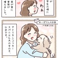 #411『会いに来てくれたんだね』