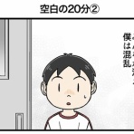 世にも奇妙ななんかの話