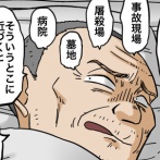 祖父が病院から逃げ出した理由【後編】