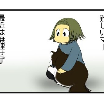 ノルウェーニャンのモフり方【巨猫族だっておひざに乗りたいよねっ！編】