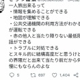 【悲報】オタク「一人旅は高度なスキル(ﾆﾁｬｱ」一般人「グループ旅行ができないだけだろｗ」→オタクブチギレへｗｗｗｗ