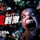 一夜限りの“恐怖の宴”が開催決定！『ハロウィーン・ホラー・ナイト ～オールナイト～』