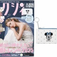ゼクシィ 2026年 1月号 《付録》 Disney 【ミニーマウス】カード＆コインケース