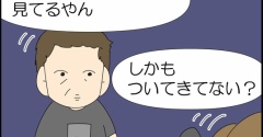 怪しいな？①