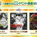【ポップン】(26/03/26)「こっちも！Triple Tribe」が開催！ 追加楽曲に「RUINA / Dustup VS MAX MAXIMIZER」等3曲が登場！！