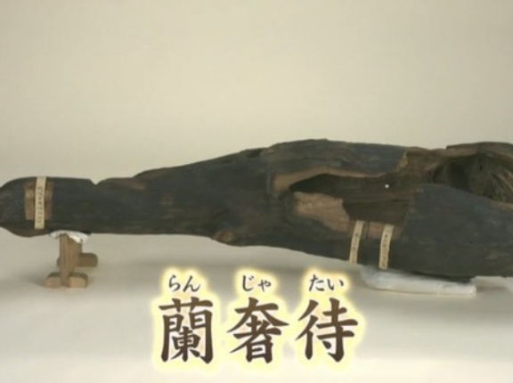 蘭奢待とかいう野望+10される香木wwwwwww
