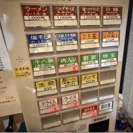 麺舗十六 足立江北店＠江北