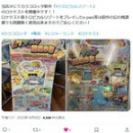 ペイント・イット・グリーン