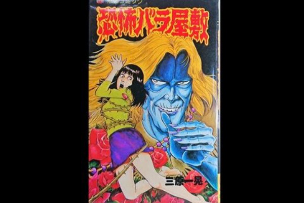 ほらほら屋 - 森由岐子