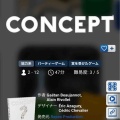 コンセプト　ヒントをヒントに答えを導き出せ