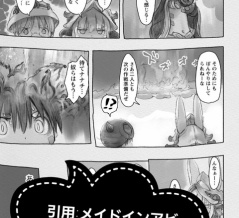 幻じゃない痛み！その時、レグの指はどうなっていた？（途中