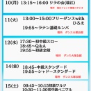 2025/11/17(月)～22(土)週間お知らせ