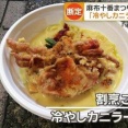 【悲報】冷やしカニラーメン、初日からガチで問題が起きていた・・・・・・・・・