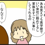 あぁ、トマコの生きる道