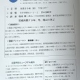 山梨平和ミュージアム　9月講座