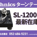 ディスクユニオン名古屋店