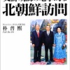 【緊急】韓国さん、正気に戻ってしまう