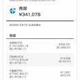 WealthNaviから初めて出金！30万円を取り崩した理由