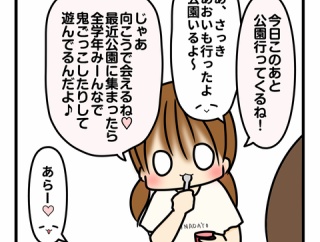 4月の放課後（小6ひな）