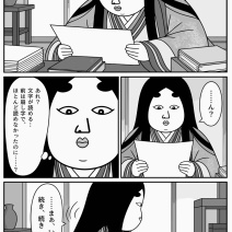 【千年桜の約束】第06話「ここって何時代？」