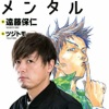 【サッカー】遠藤「PKなんて最後までキーパーの動きみて飛んだ逆方向に流し込むだけやで」