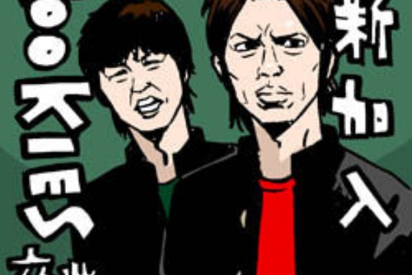 イラストレーター兼漫画描き 花小金井正幸の日々 絵描人デイズ ドラマ Rookies