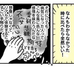 親知らずを抜こうと思っただけなのに㉗【もう1人の冷静な自分】