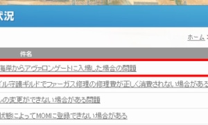 もしかして不具合修正されていないのでは？