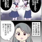 浮気じゃなくて、真剣二股です！【6】