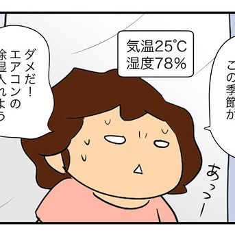 人間の順応力って