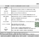 早場米販売開始しました。