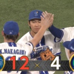 【4500勝】DeNAファン集合