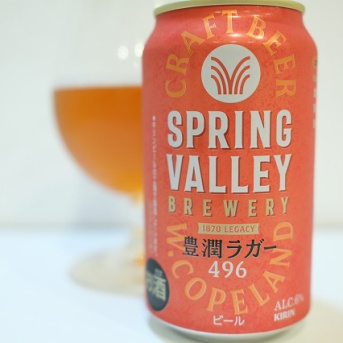 SPRING VALLEY BREWERY 豊潤ラガー 496