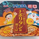 �ؤʤĤ����ε���Ź�Υʥݥ꥿��̣�Ƥ��� �����٤β���