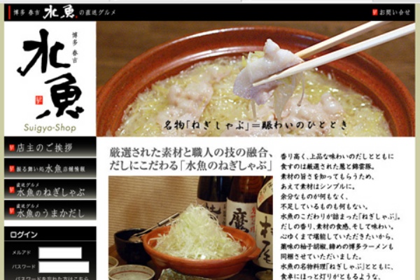 振る舞い処 水魚 Information