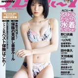 『[イコラブ] 週刊プレイボーイ 38号　野口衣織の表紙画像を公開…【ノイミー】』の画像