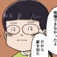 まさしさん（その４）