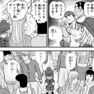 超・マンガ速報