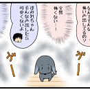 おしゃべりガール