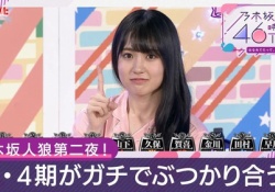 【画像】人狼再び！賀喜遥香ちゃんのこの顔をまた見られるチャンスwwwwwwww