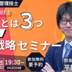 ＴＡＣ建築士講師室ブログ