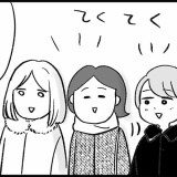 人生で初めて「出版社のパーティー」に行った帰りのこと