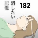 えみコミック！