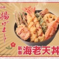 税込740円丼「全部乗せておいたぞ」