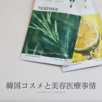 シンプルライフ × シンプルスタイル