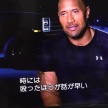 【画像】ドウェイン・ジョンソンかく語りき。
