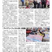 大行進全国ニュース 第１４号