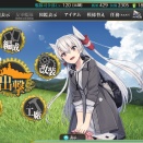 【艦これ】5月6日 「【期間限定任務・拡張任務】端午の節句工廠【II】」任務完了